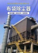 废水处理技术服务